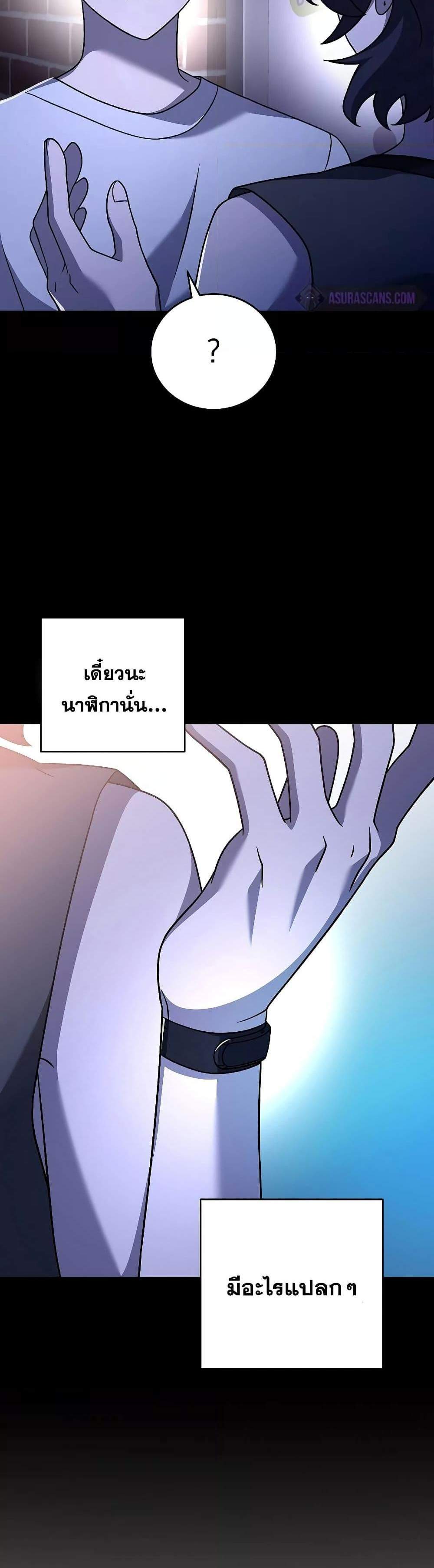 The Novel’s Extra (Remake) แปลไทย