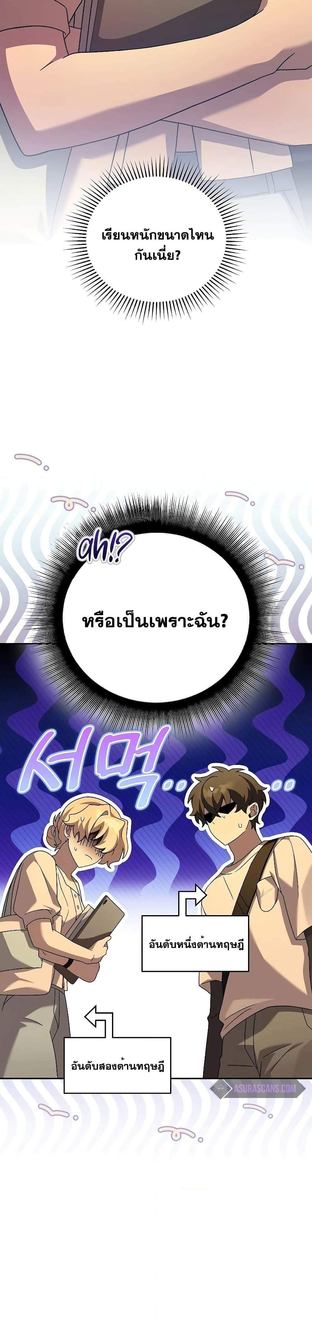 The Novel’s Extra (Remake) แปลไทย