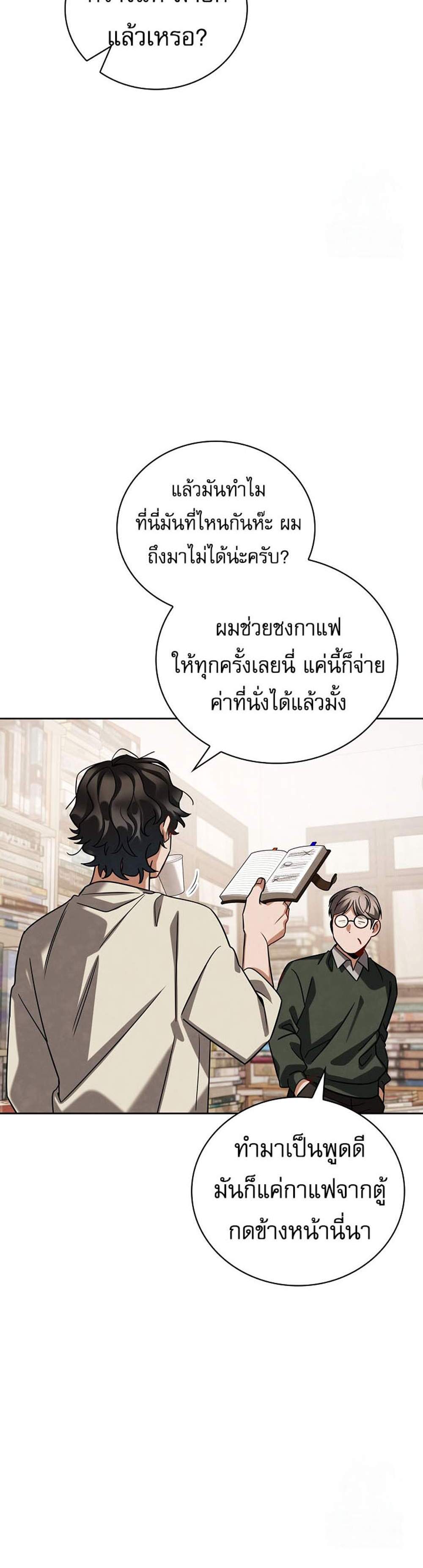 Be the Actor แปลไทย