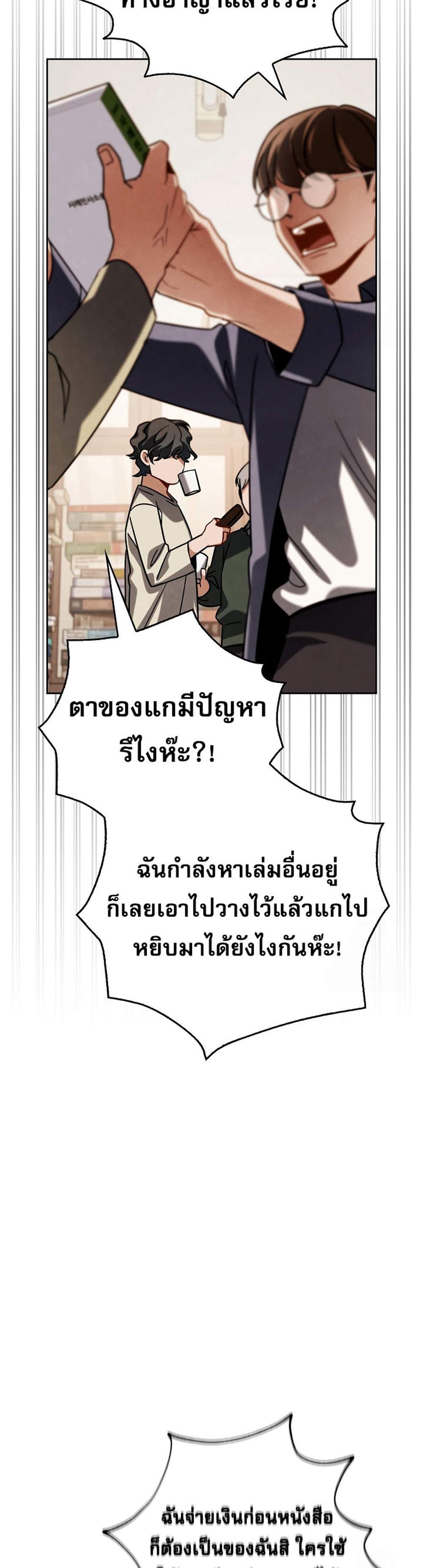 Be the Actor แปลไทย