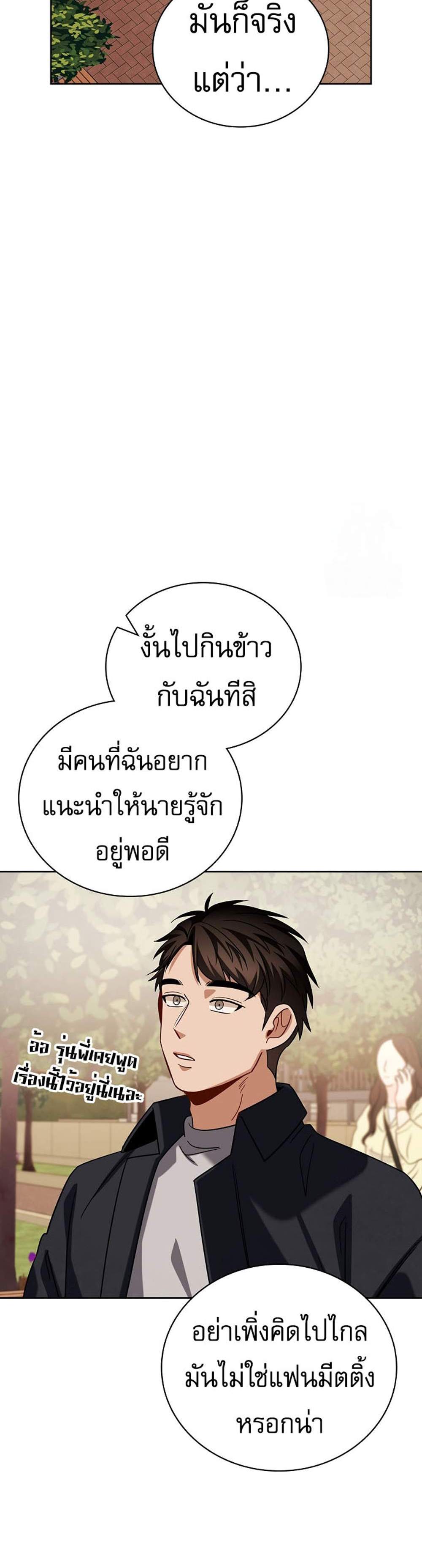 Be the Actor แปลไทย