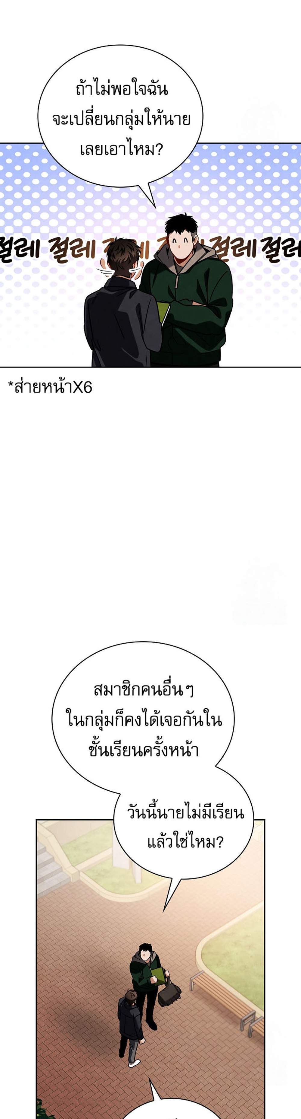 Be the Actor แปลไทย