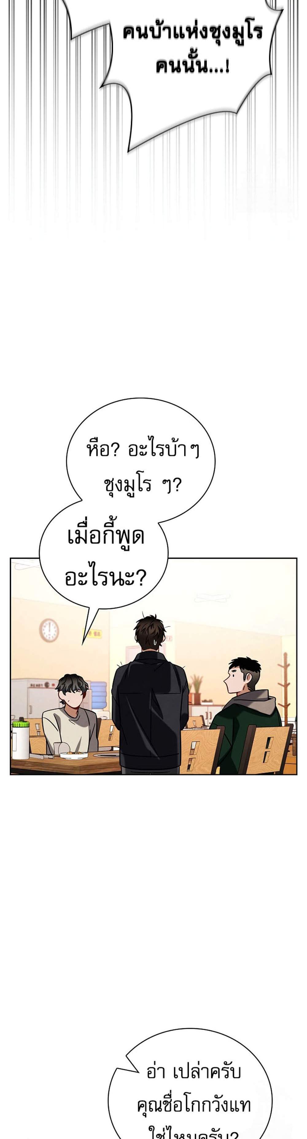 Be the Actor แปลไทย