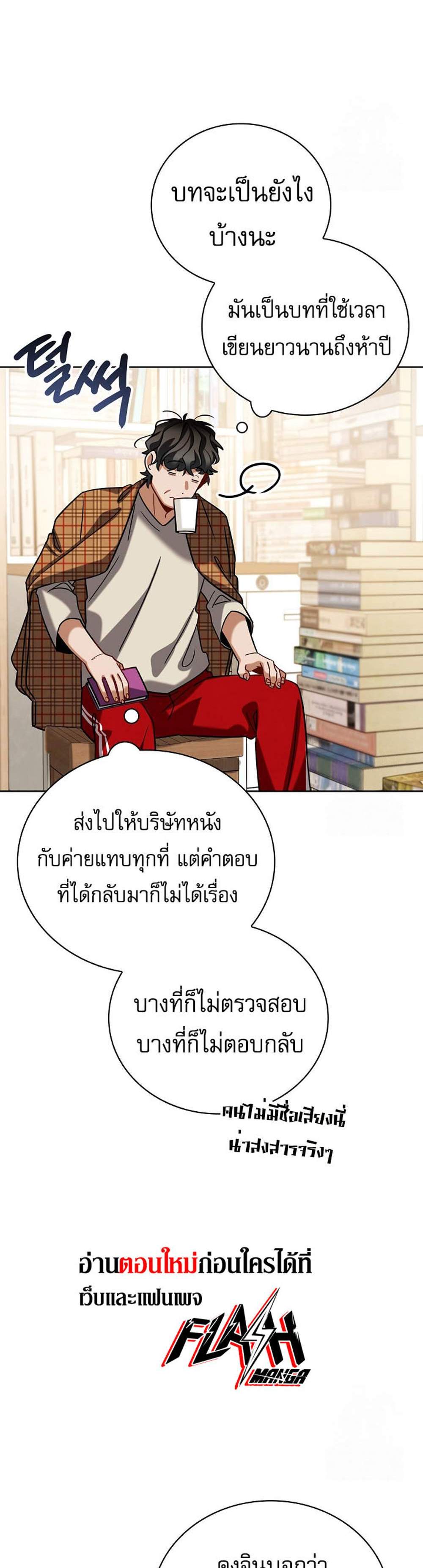 Be the Actor แปลไทย