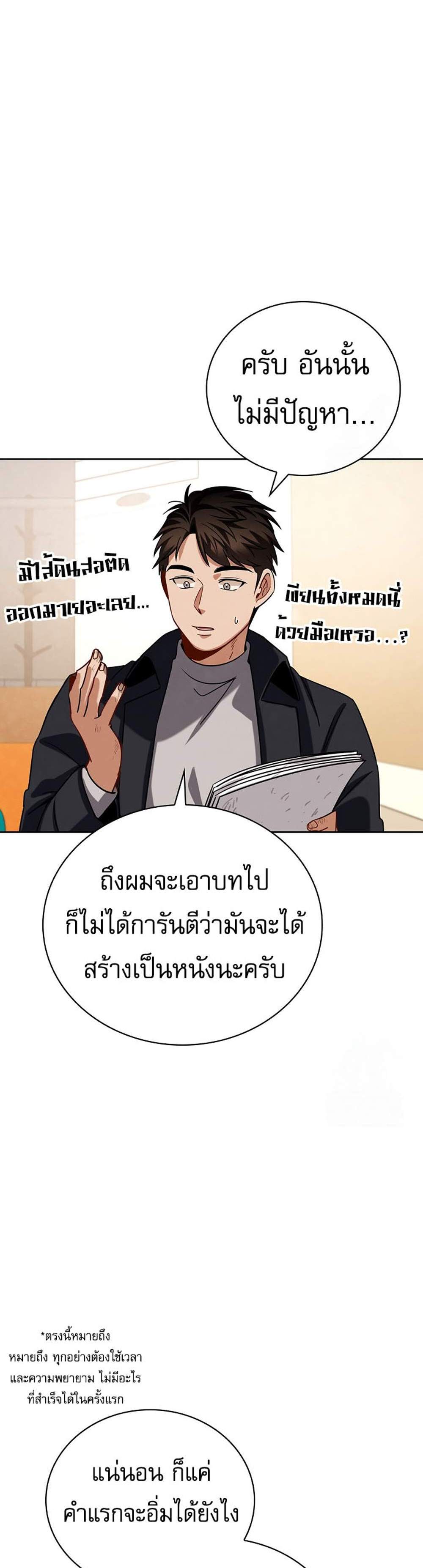 Be the Actor แปลไทย