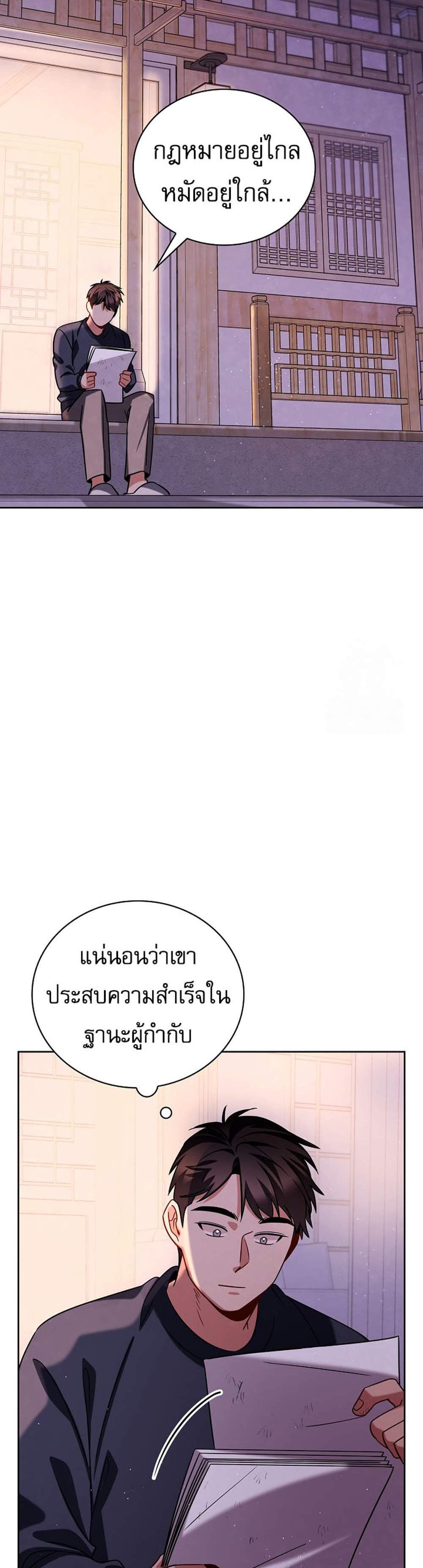 Be the Actor แปลไทย