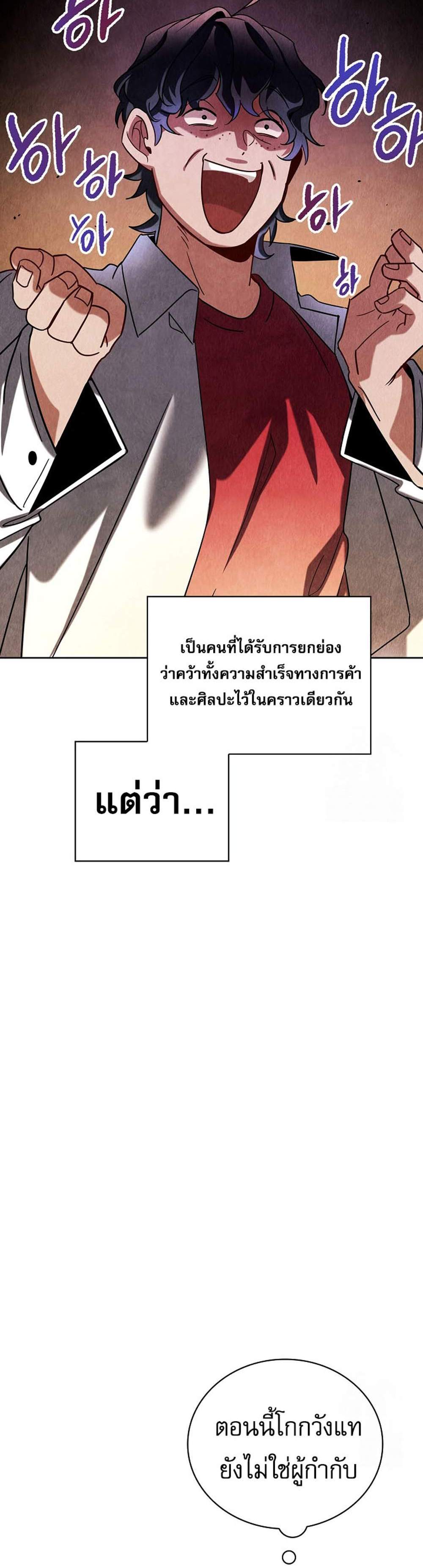 Be the Actor แปลไทย