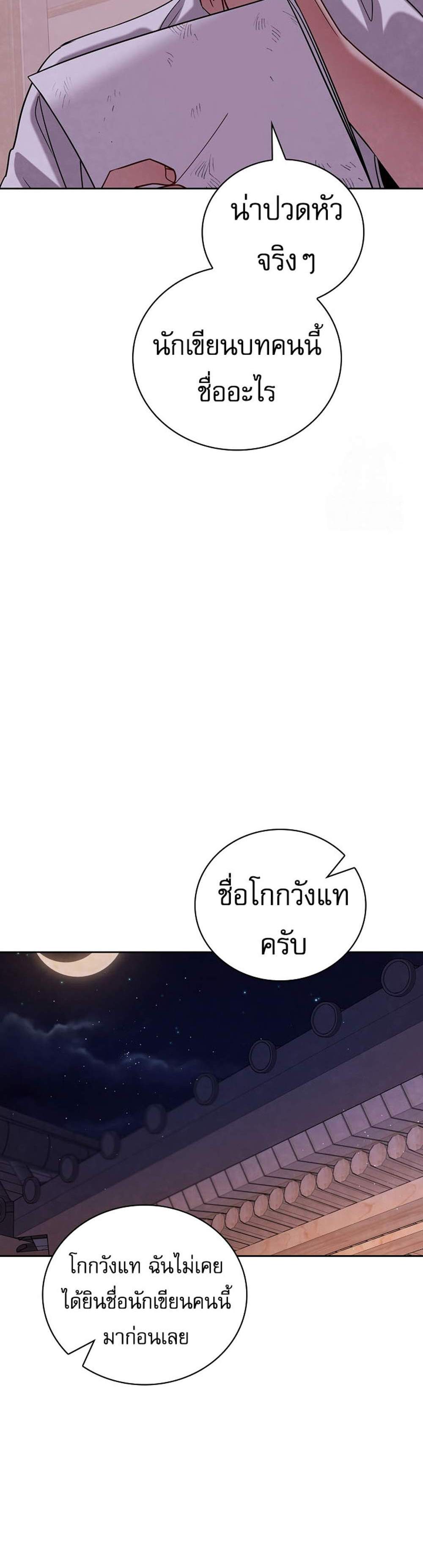 Be the Actor แปลไทย