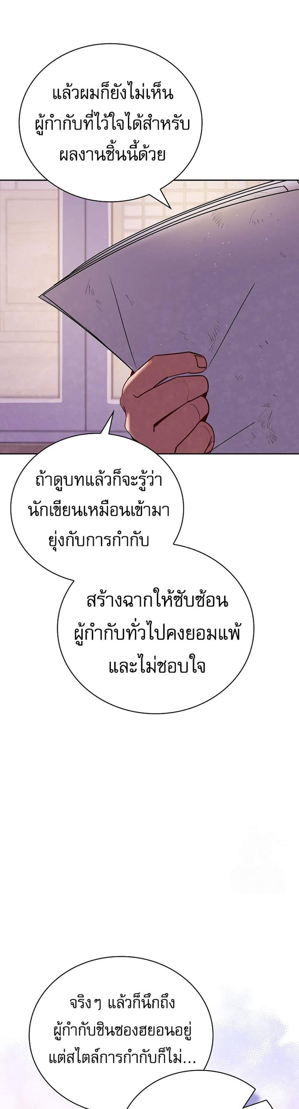 Be the Actor แปลไทย