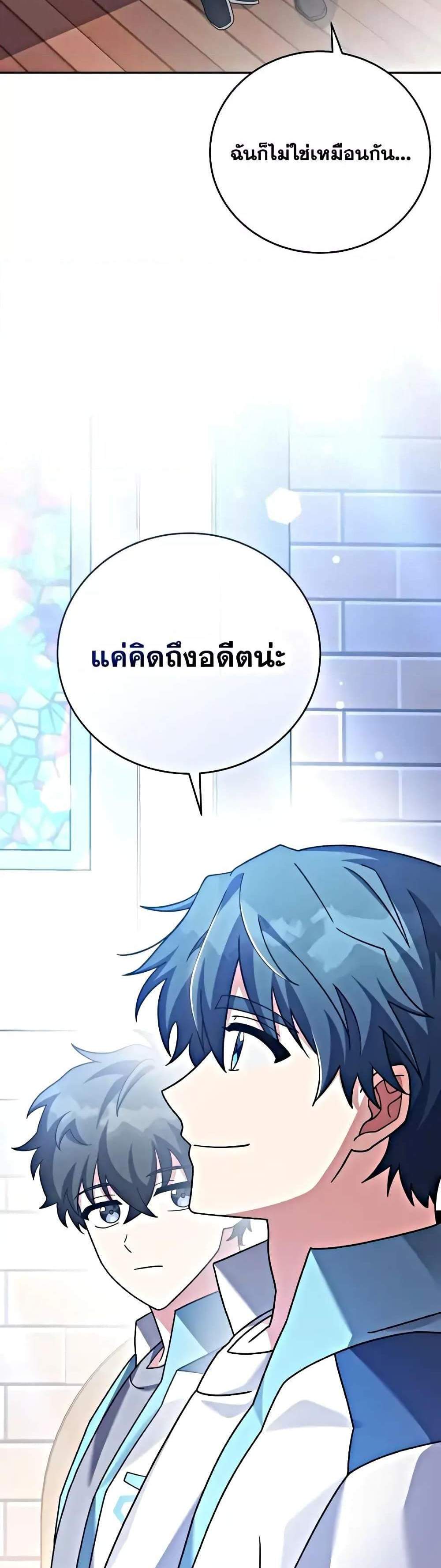 The Novel’s Extra (Remake) แปลไทย