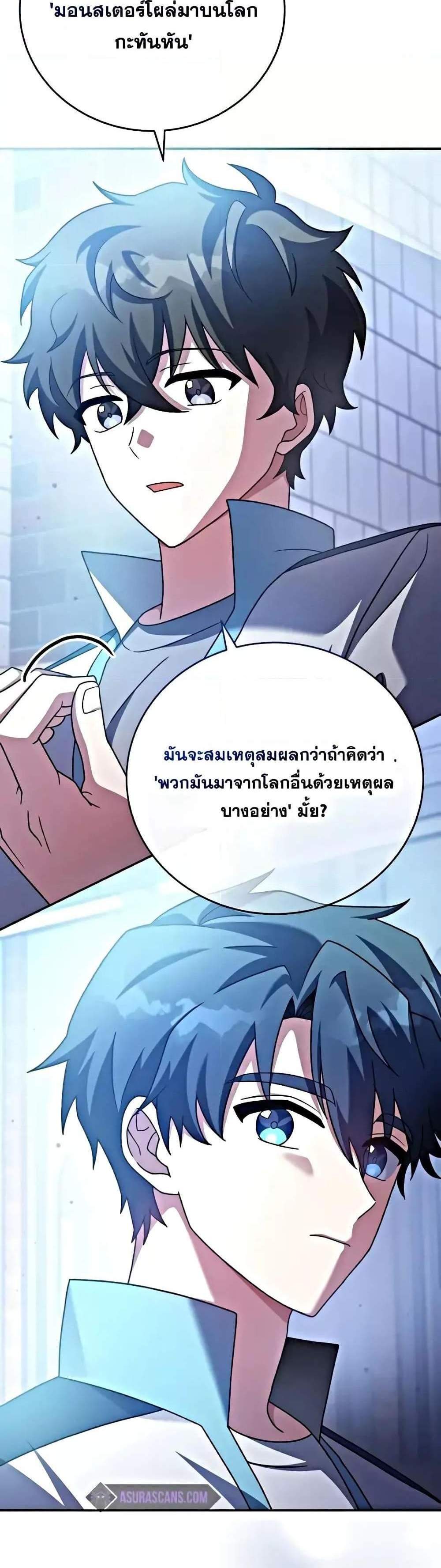 The Novel’s Extra (Remake) แปลไทย