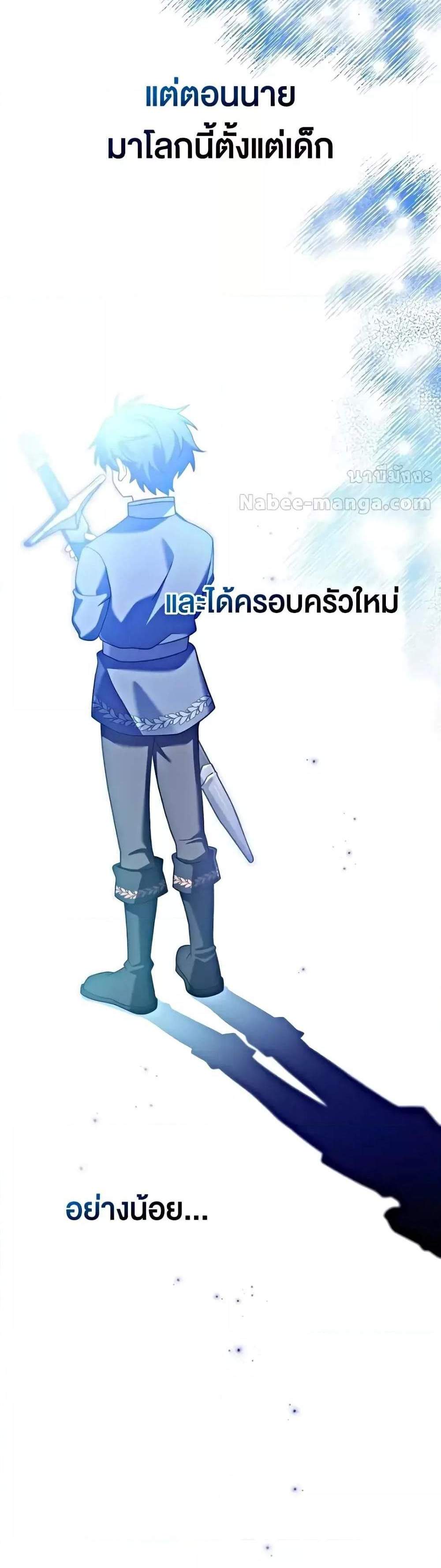 The Novel’s Extra (Remake) แปลไทย