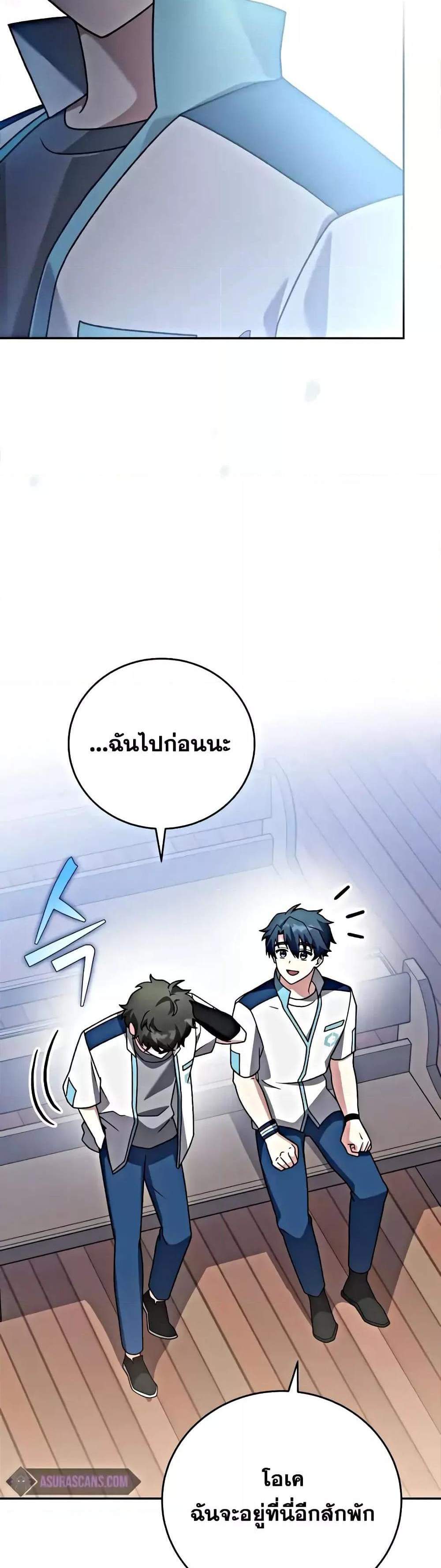 The Novel’s Extra (Remake) แปลไทย