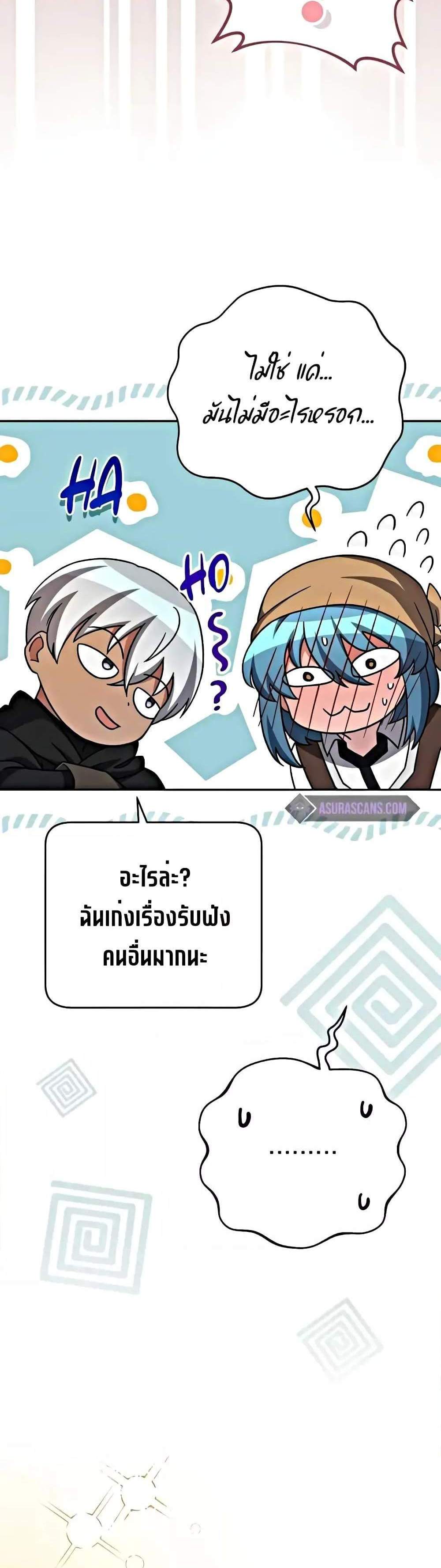 The Novel’s Extra (Remake) แปลไทย