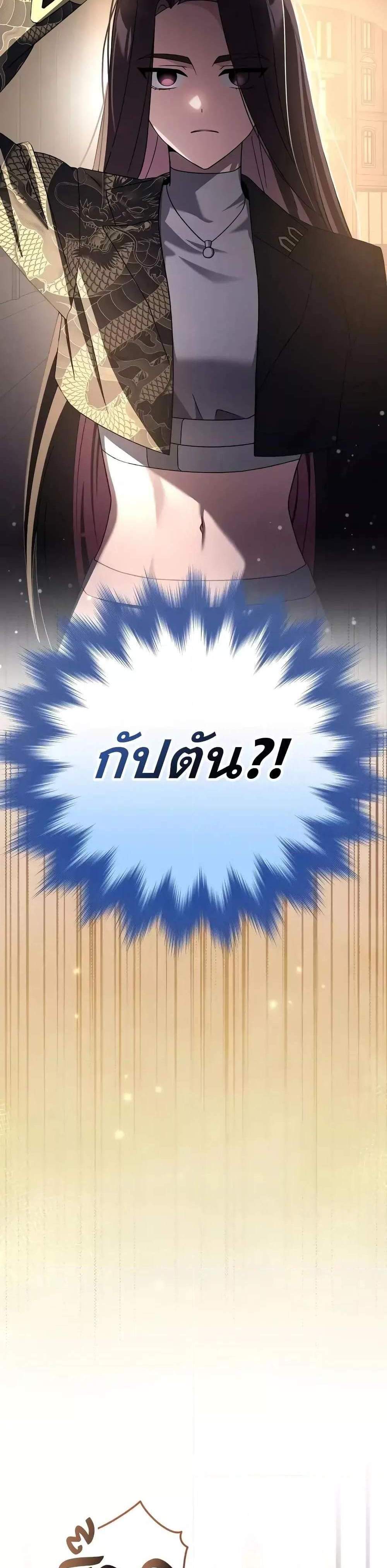 The Novel’s Extra (Remake) แปลไทย