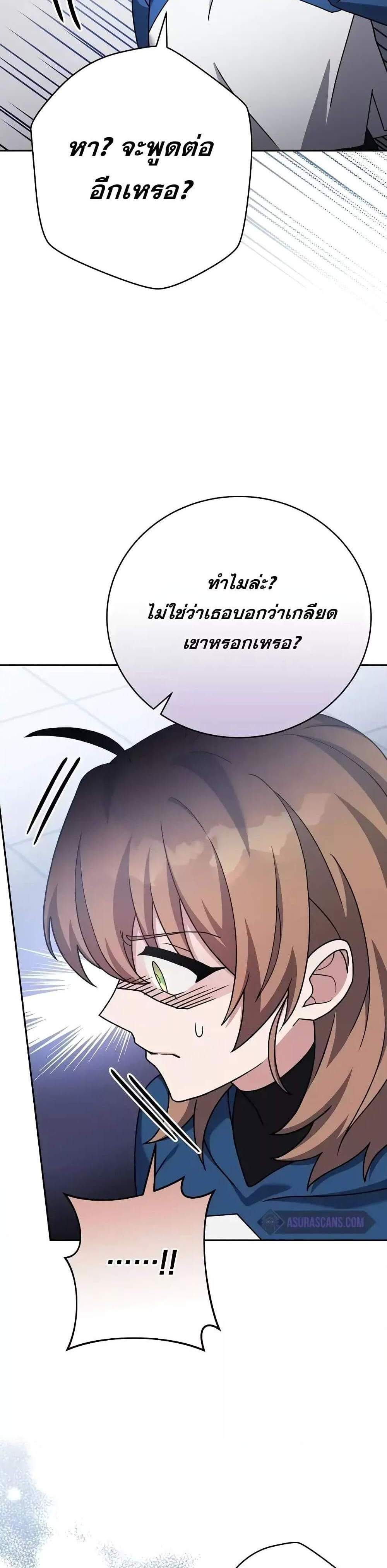 The Novel’s Extra (Remake) แปลไทย