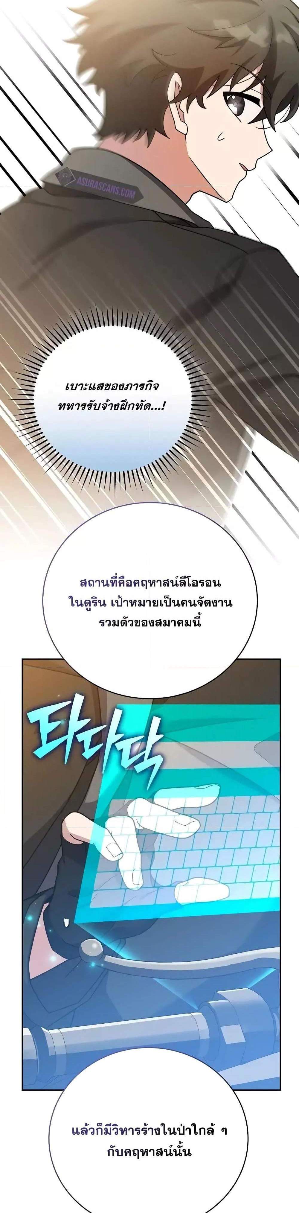 The Novel’s Extra (Remake) แปลไทย