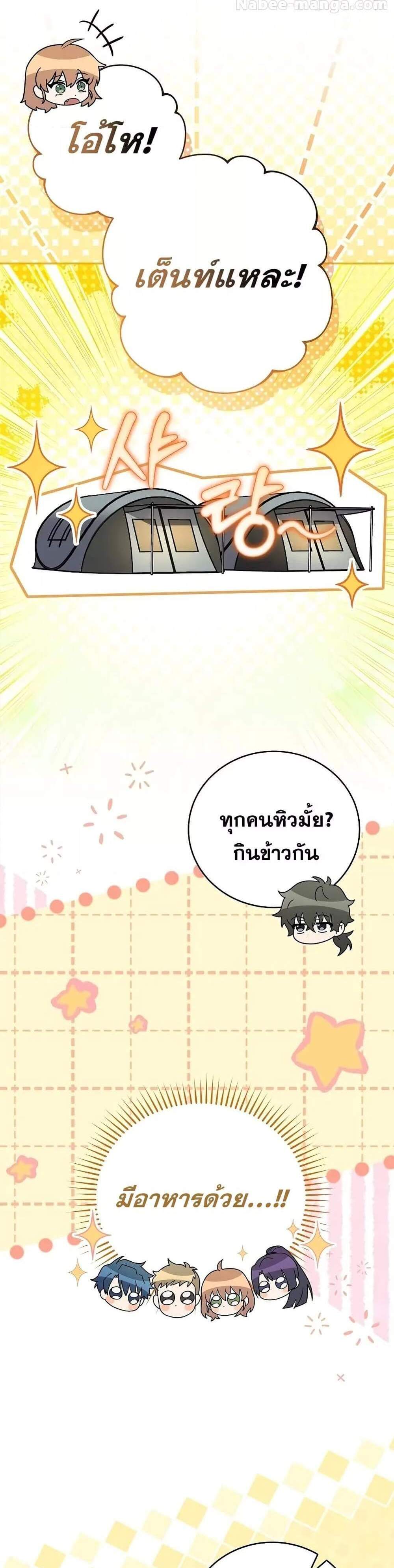 The Novel’s Extra (Remake) แปลไทย