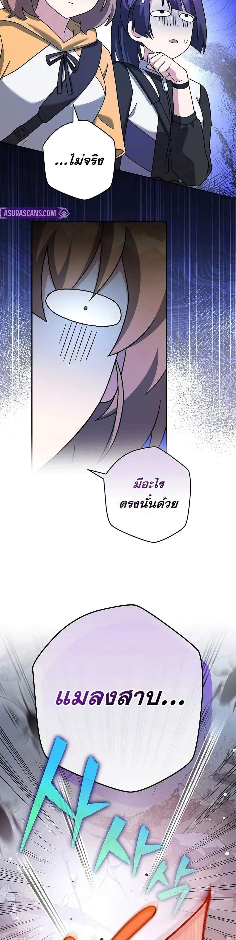 The Novel’s Extra (Remake) แปลไทย