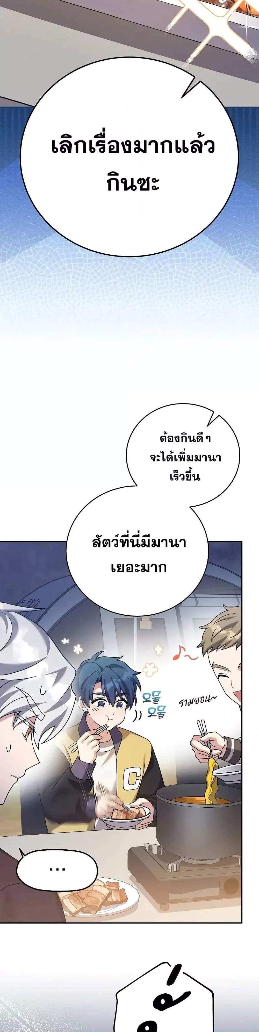 The Novel’s Extra (Remake) แปลไทย