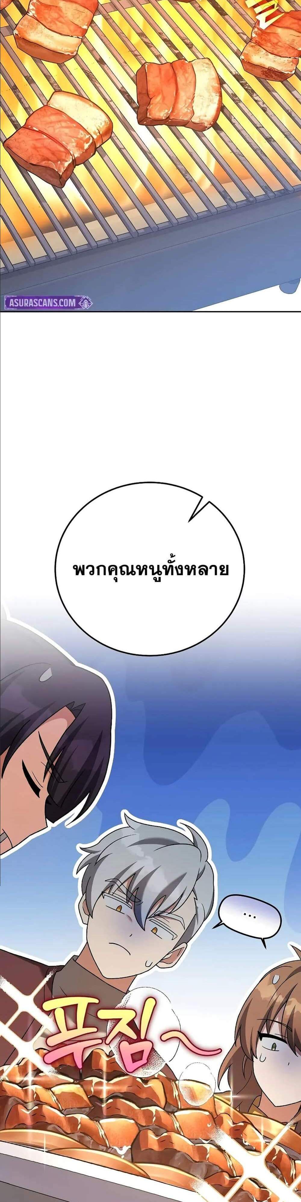 The Novel’s Extra (Remake) แปลไทย