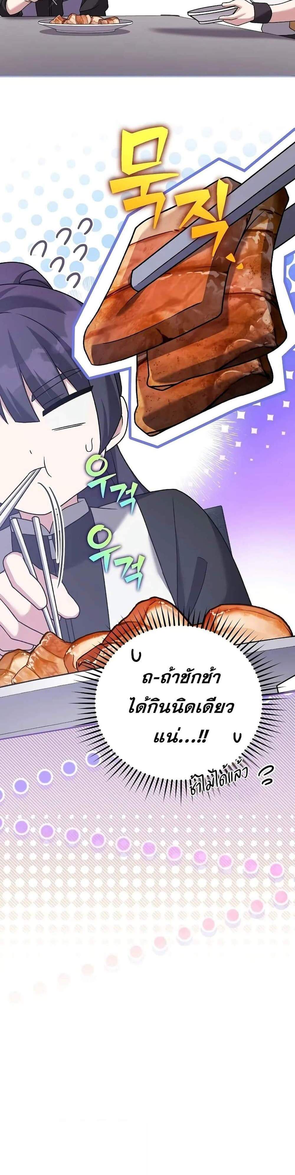 The Novel’s Extra (Remake) แปลไทย