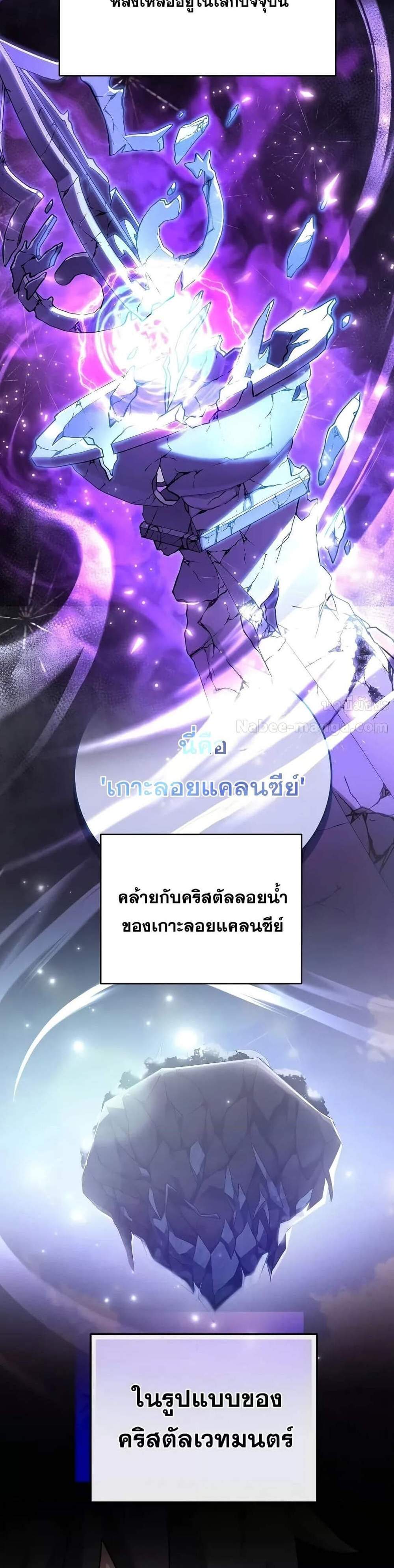 The Novel’s Extra (Remake) แปลไทย