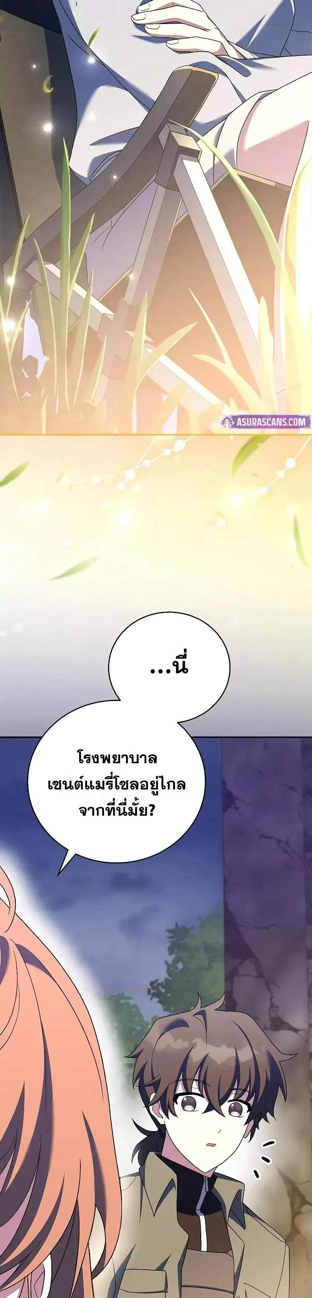 The Novel’s Extra (Remake) แปลไทย