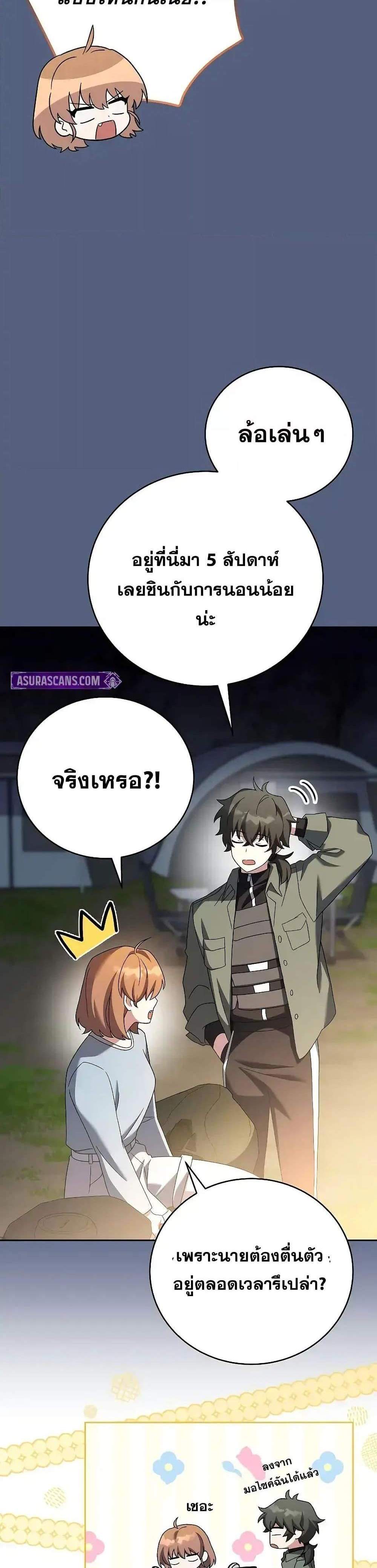 The Novel’s Extra (Remake) แปลไทย