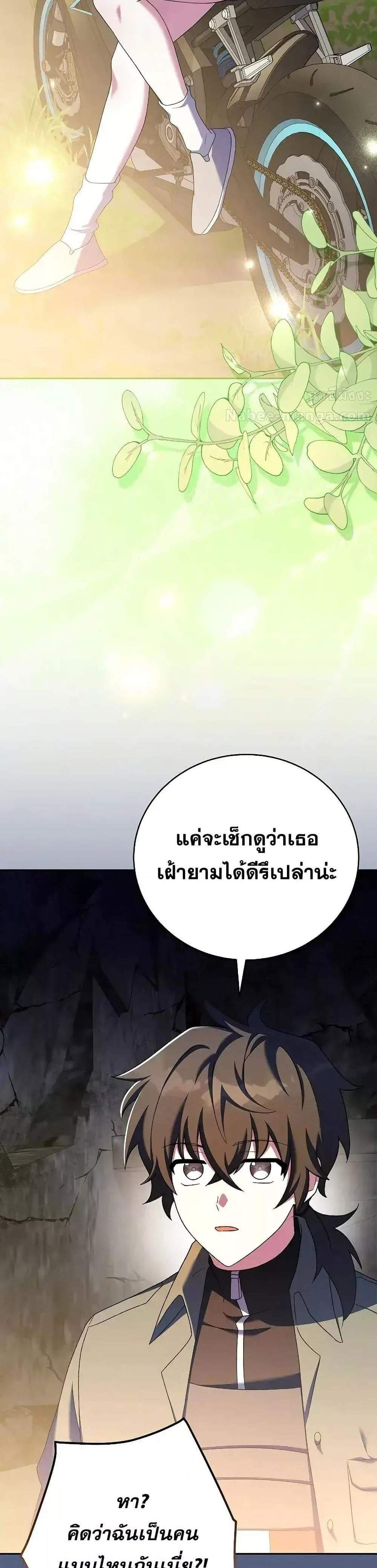 The Novel’s Extra (Remake) แปลไทย