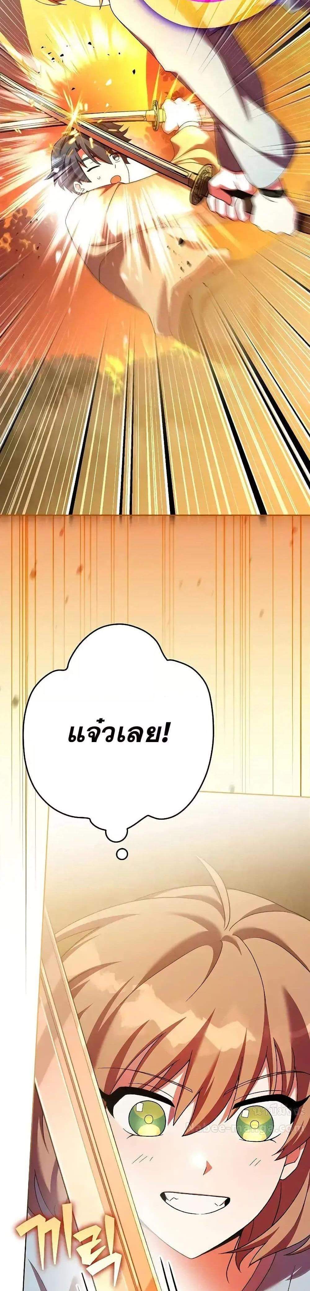 The Novel’s Extra (Remake) แปลไทย