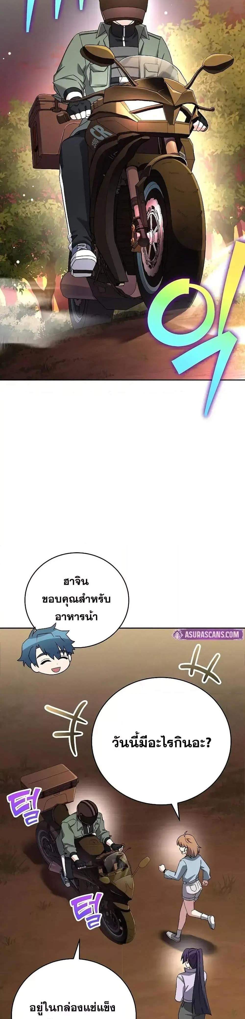 The Novel’s Extra (Remake) แปลไทย