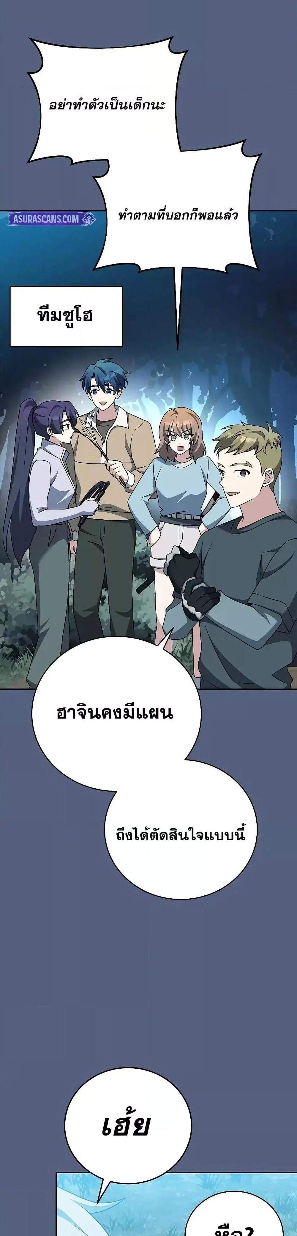 The Novel’s Extra (Remake) แปลไทย