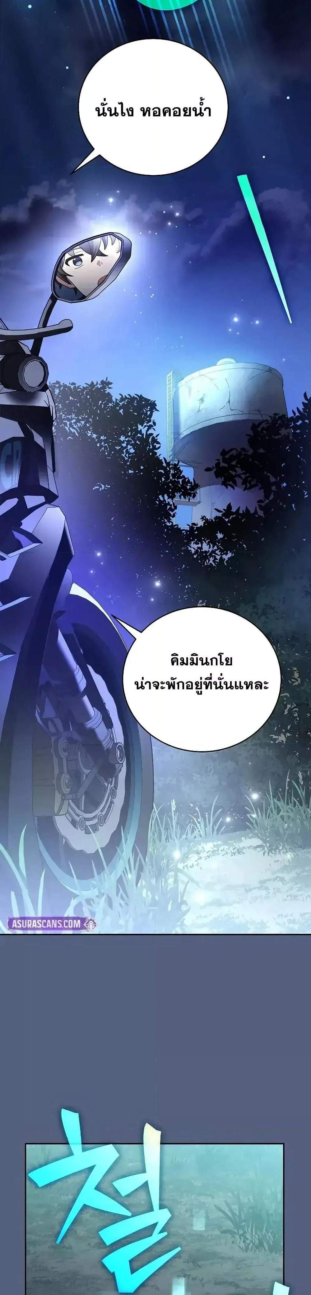 The Novel’s Extra (Remake) แปลไทย