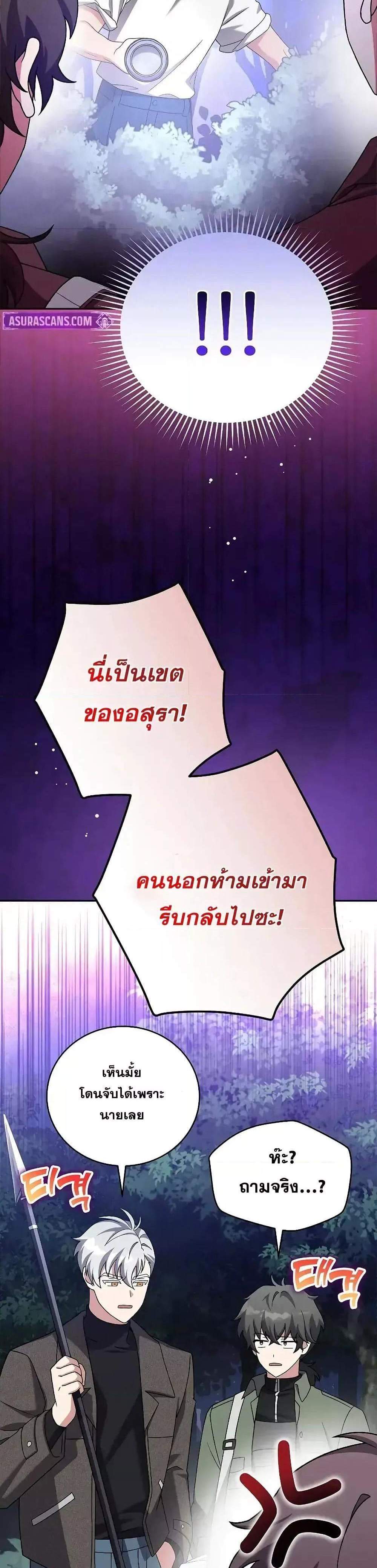 The Novel’s Extra (Remake) แปลไทย