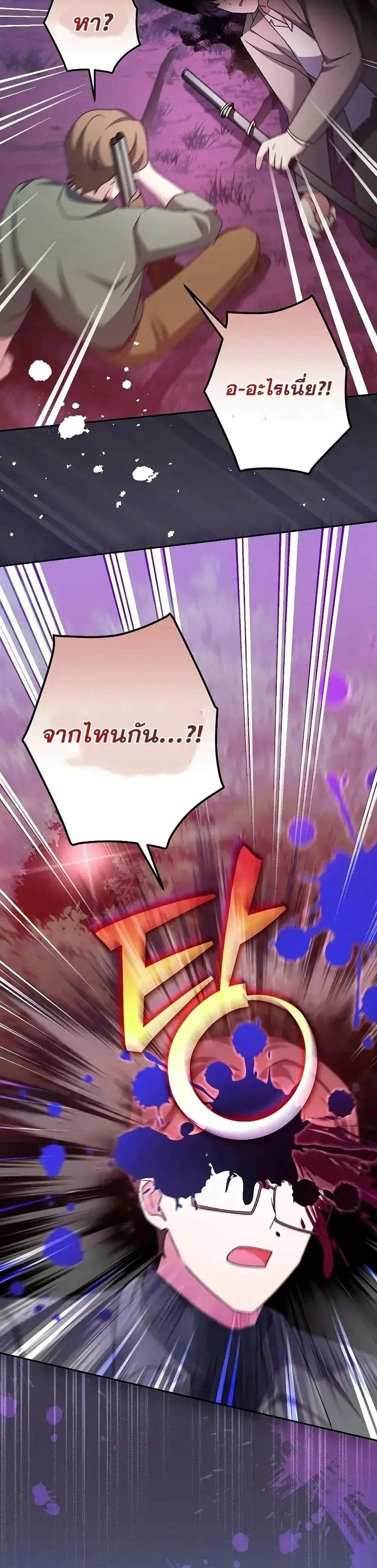 The Novel’s Extra (Remake) แปลไทย