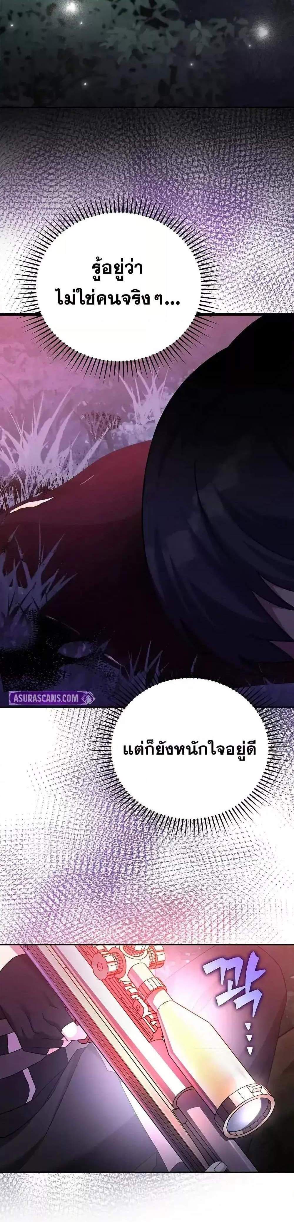 The Novel’s Extra (Remake) แปลไทย