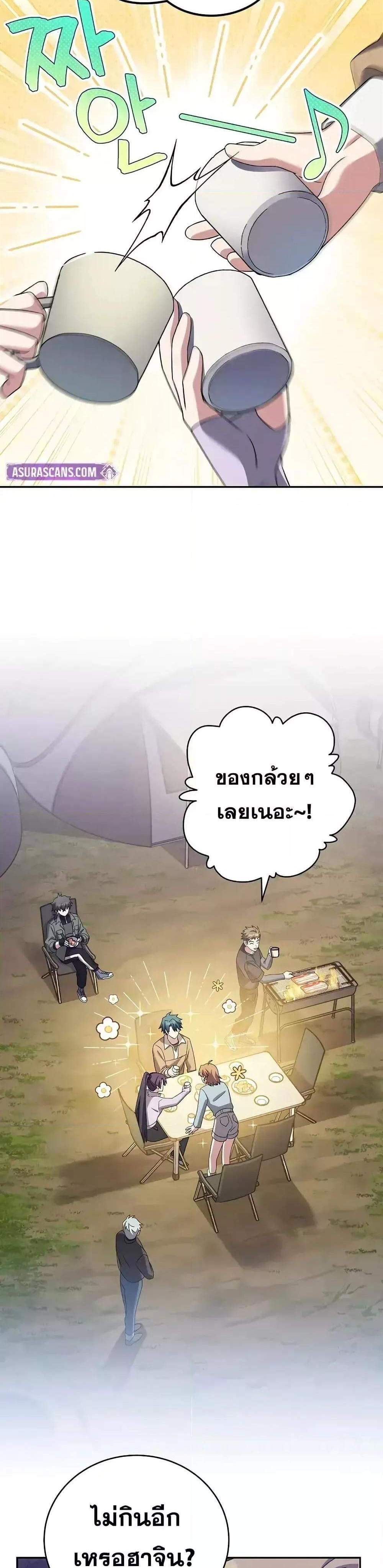 The Novel’s Extra (Remake) แปลไทย