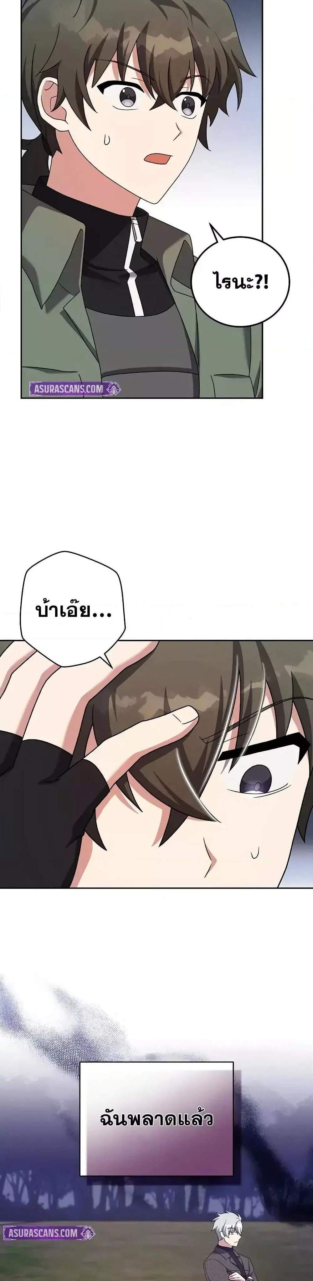 The Novel’s Extra (Remake) แปลไทย