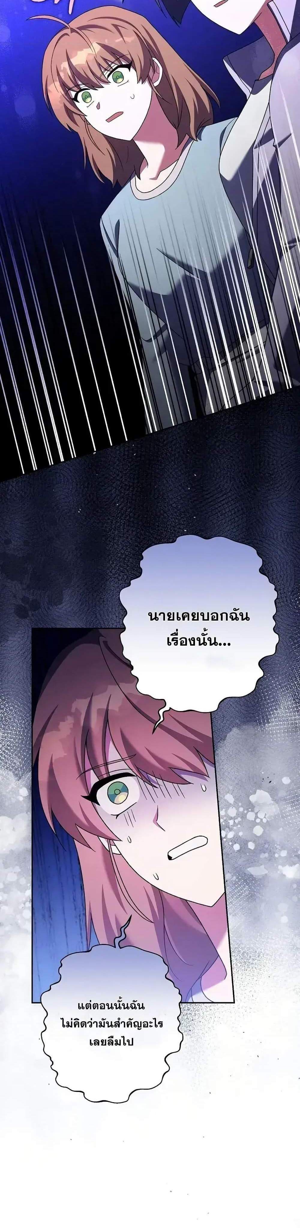 The Novel’s Extra (Remake) แปลไทย