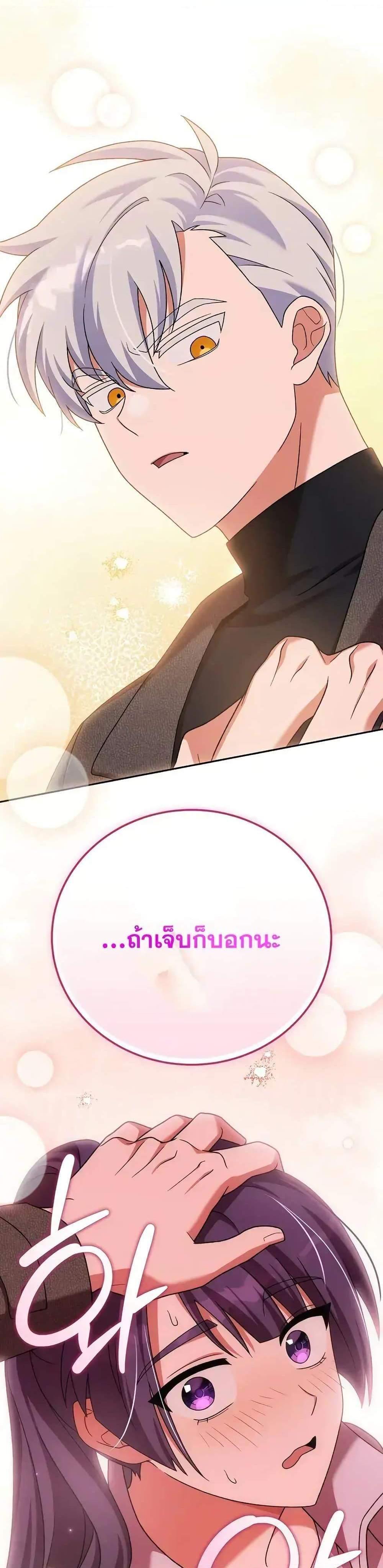 The Novel’s Extra (Remake) แปลไทย