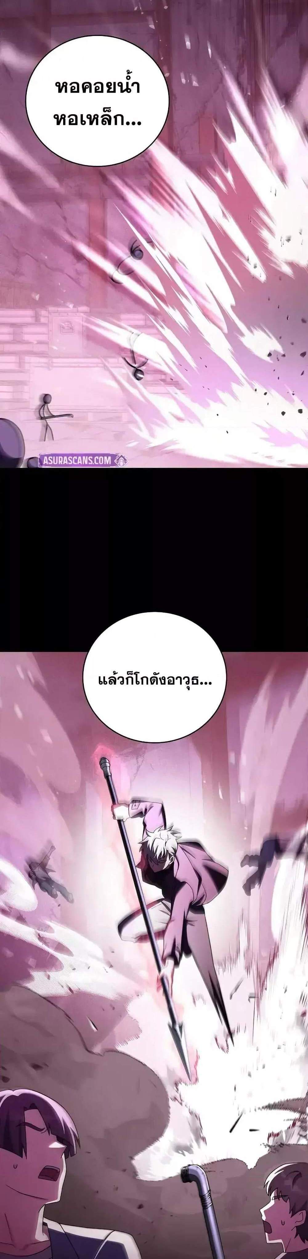 The Novel’s Extra (Remake) แปลไทย