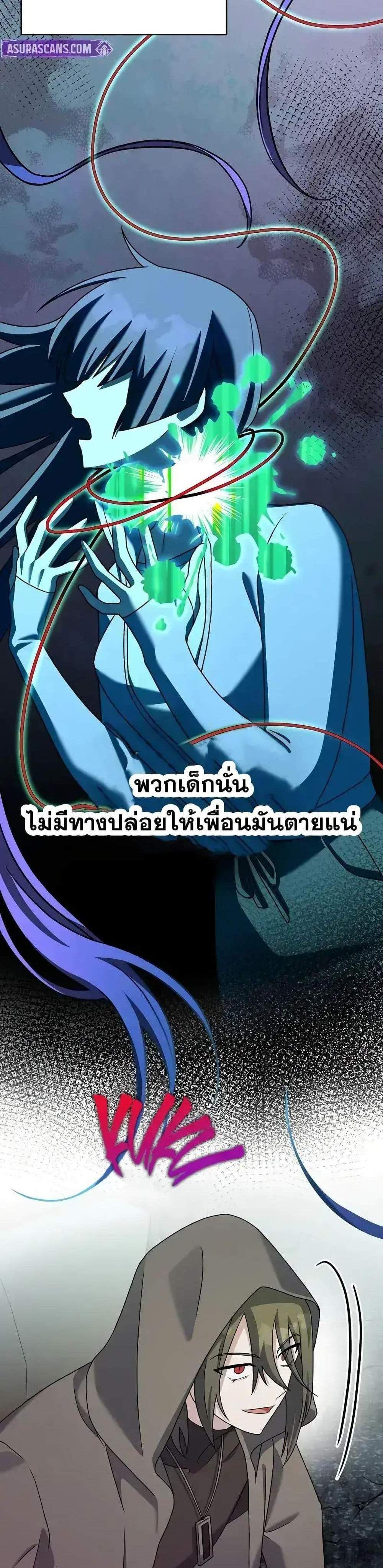 The Novel’s Extra (Remake) แปลไทย