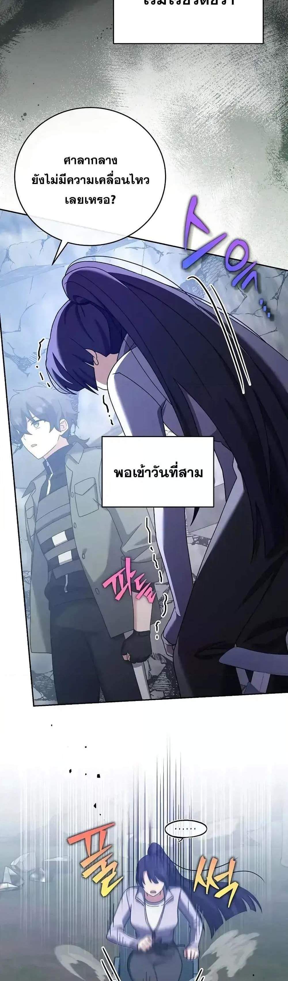 The Novel’s Extra (Remake) แปลไทย