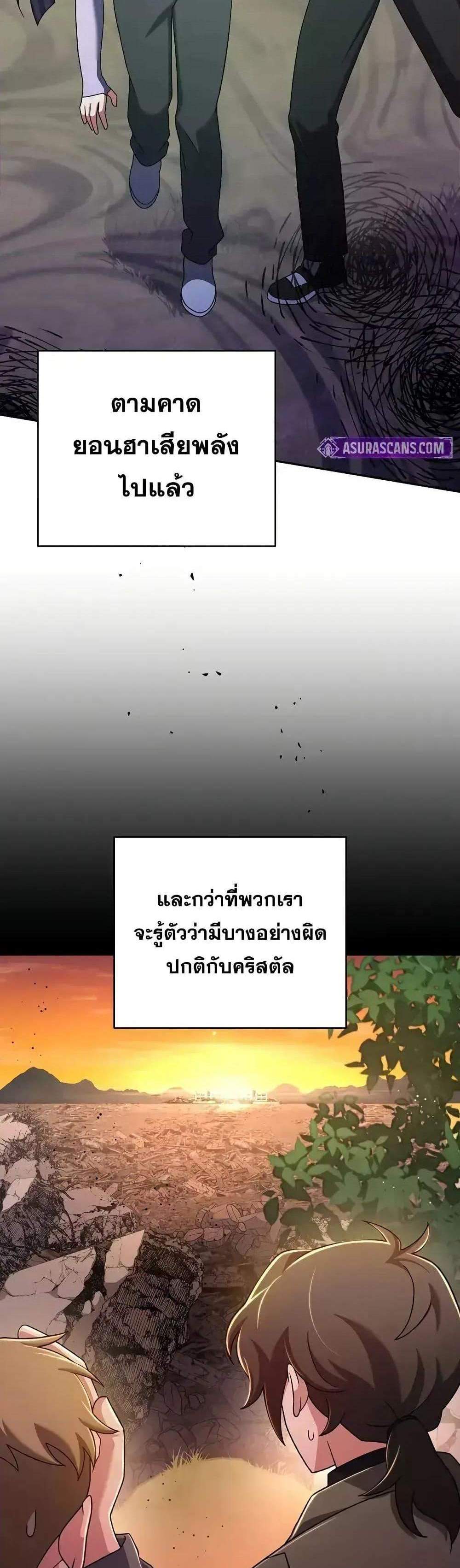 The Novel’s Extra (Remake) แปลไทย