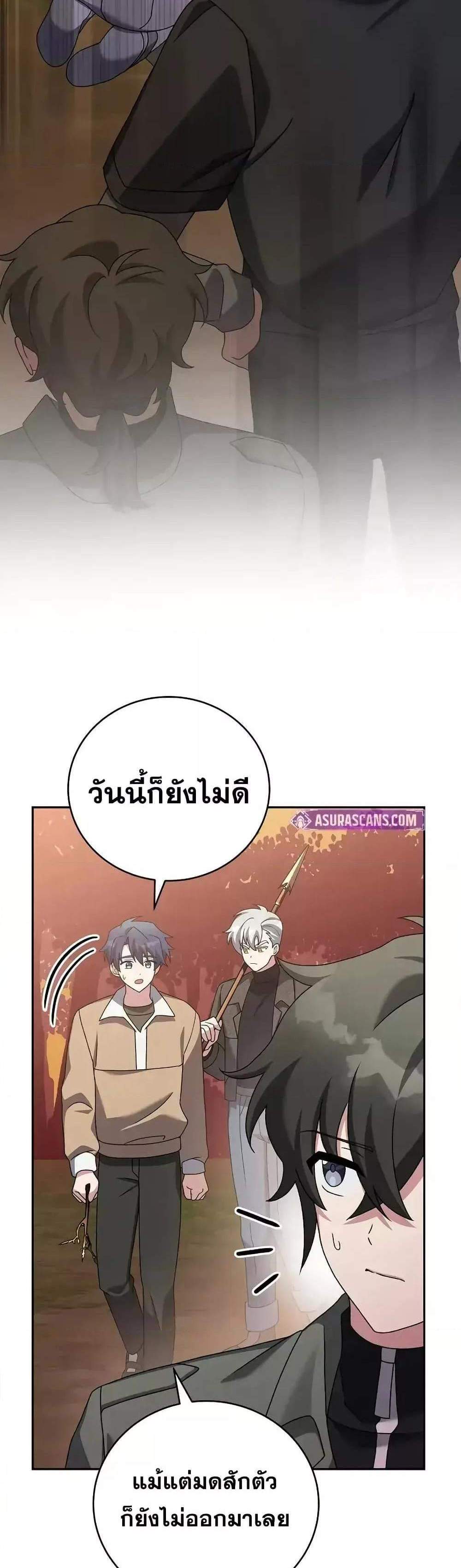 The Novel’s Extra (Remake) แปลไทย