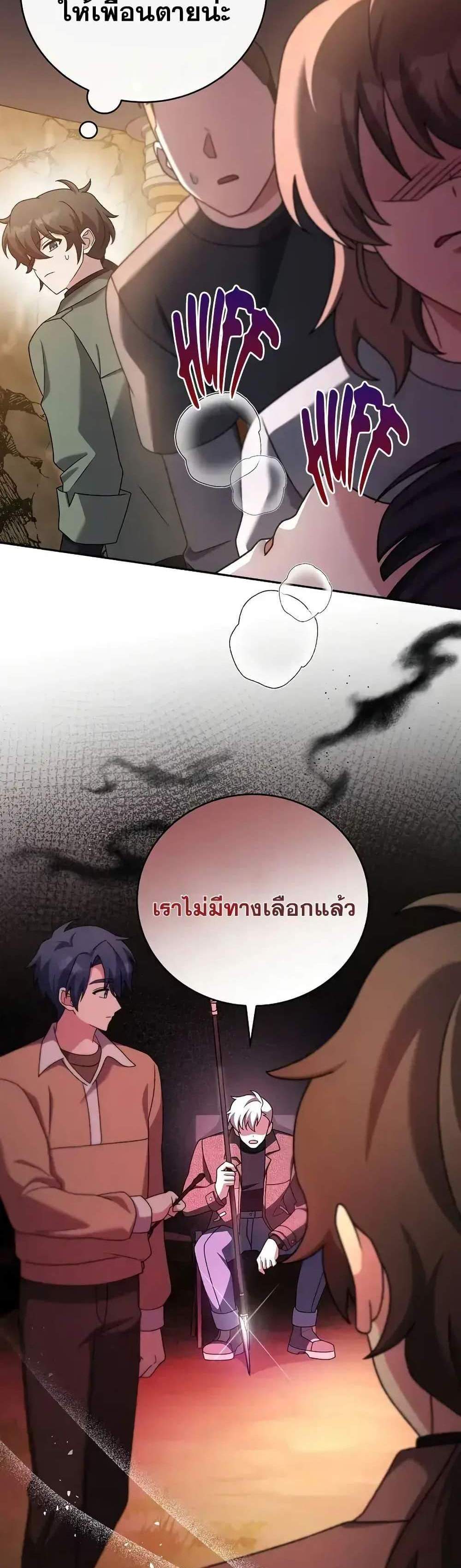 The Novel’s Extra (Remake) แปลไทย