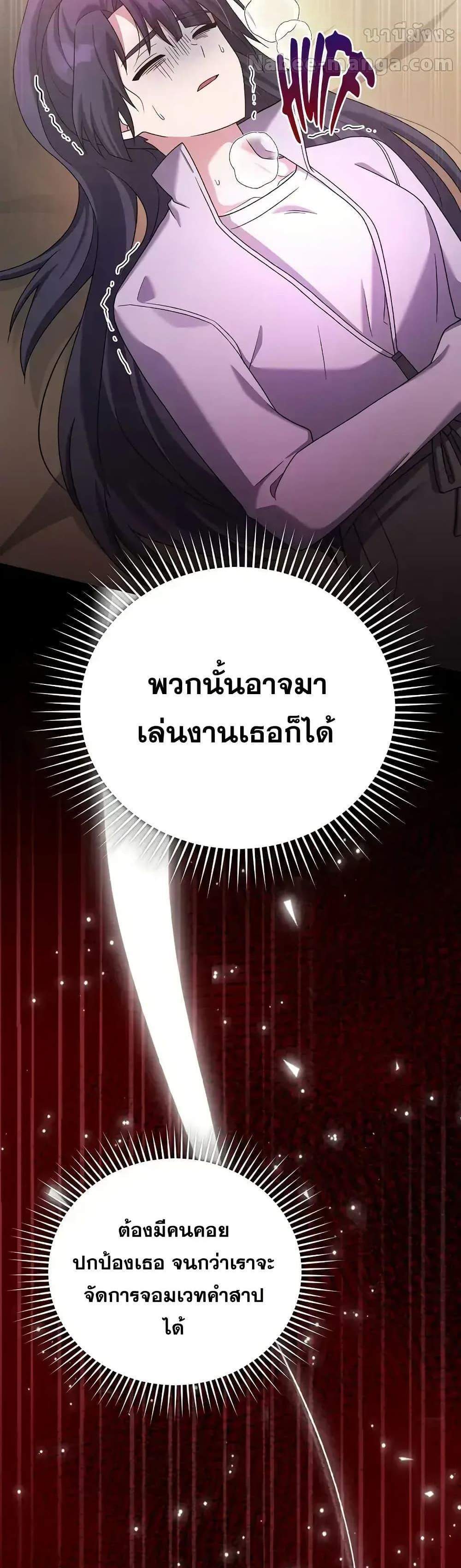 The Novel’s Extra (Remake) แปลไทย