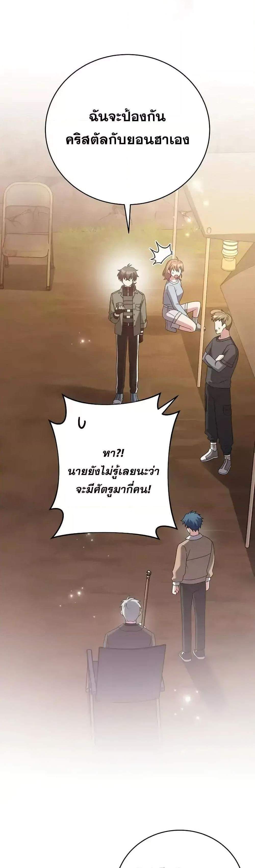 The Novel’s Extra (Remake) แปลไทย