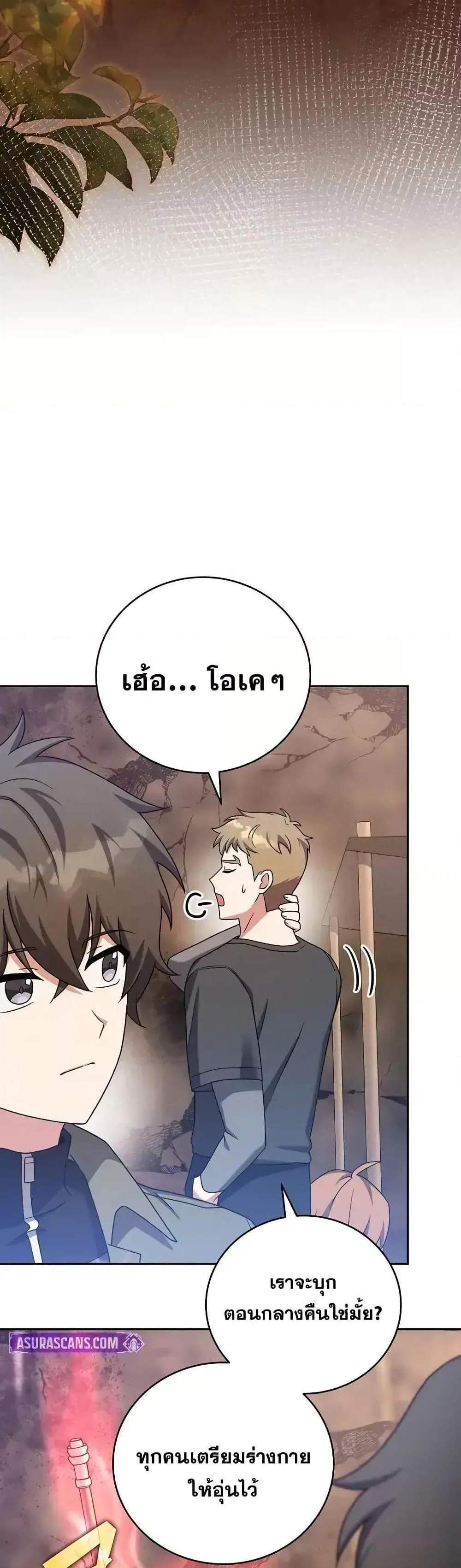 The Novel’s Extra (Remake) แปลไทย